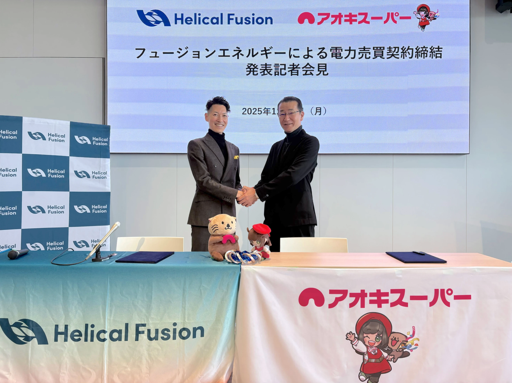 Helical Fusion: Investment and PPA